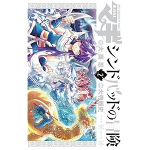 �}�M �V���h�o�b�h�̖`�� 2 (�����N�T���f�[�R�~�b�N�X)