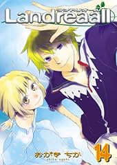 Landreaall (ランドリオール) Volume  14