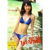 柏木由紀ファースト写真集「以上、柏木由紀でしたっ」