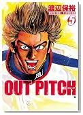OUT PITCH 5�� (BUNCH COMICS)