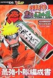 NARUTO���ʥ�� ���VS�ڥ��վ���Ƕ����������� �˥�ƥ�ɡ�DS�� (V�����ץ֥å�����������ȥߡ�������ά�� )
