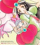 TVアニメ「姫様ご用心」プロローグソング 迷い姫ぱにっく(DVD付) TVアニメ「姫様ご用心」プロローグソング 迷い姫ぱにっく(DVD付)