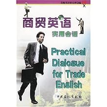 商贸英语实用会话(Practical Dialogue for Trade