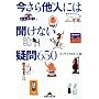 �����瑼�l�ɂ͕����Ȃ��^��650 (�m�b�̐X����)