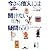今さら他人には聞けない疑問650 (知恵の森文庫)