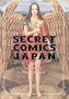 Secret Comics Japan: Underground Comics Now