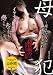����  ~������ॹ���˻ҵܤ��ͤ����~ [DVD]