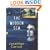 The Wooden Sea (Gollancz S.F.)