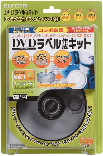 ELECOM DVD���x���쐬�L�b�g ���x��10������ EDT-DVDKT2