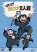 ���줤��!���å��������� Vol.5 [DVD]