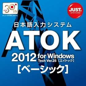 ATOK 2012 for Windows [�x�[�V�b�N] DL�� [�_�E�����[�h]