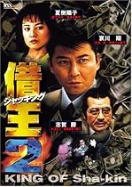 借王-シャッキング- 2 [DVD]