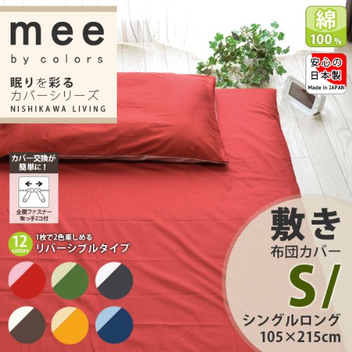 日本製 敷きカバー 敷きふとんカバー 綿100％ 抗菌 防臭 ダブル ベージュ/ブラウン