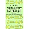Arithmetic Refresher: Improve your working knowledge of arithmetic
