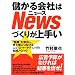 �ׂ����Ђ�News�Â��肪��肢