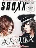 SHOXX (ショックス) 2011年 12月号 [雑誌]