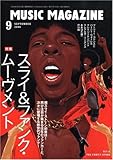 MUSIC MAGAZINE (ミュージックマガジン) 2008年 09月号 [雑誌]-