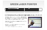 【グリーンレーザーポインター】1mW