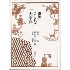 ���E���Ƃ킴�厖�T