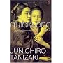 Quicksand (Vintage classics)