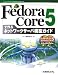 Fedora Core 5で作るネットワークサーバ構築ガイド (Network Server Construction Guide Series )