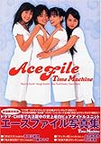 Ace File写真集 Time Machine-