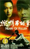 Ran qing nan ju ji [VHS]