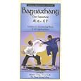 Baguazhang 2 - Swimming Body and Its Applications. [VHS] by 
