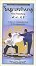 VHS : Baguazhang 2 - Swimming Body and Its Applications.