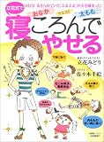 ��������Ǥ䤻�롽Ω�ּ��� 1��5ʬ�������Ƥ����֤פ�פ�פ��������ޤä�! (saita mook)