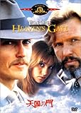 天国の門 [DVD]