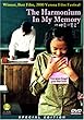 The Harmonium in My Memory