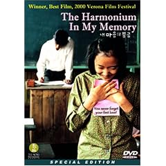 The Harmonium in My Memory