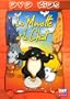 La Mouette et le chat