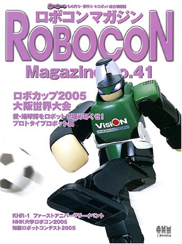 Cover image : ロボコンマガジン No.41 (Ohm MOOK No.)