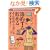 �ߖ񂷂�E���߂� ����Ȃ�������_���_��!�\��炵�̃_���_��!�V���[�Y (KAWADE������)
