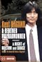 A Night of Rhythm and Dance / Susan Graham, Mari and Momo Kodama, Eitetsu Hayashi, Kent Nagano, Berlin