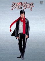 映画 クロサギ 「毎度あり」エディション (オリジナルチョークバック付き) [DVD]