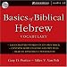 Basics of Biblical Hebrew Vocabulary Audio