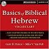 Basics of Biblical Hebrew Vocabulary Audio