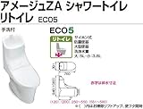 INAX　アメージュZA　シャワートイレ　リトイレ　便器【BC-ZA20H】　機能部【DT-ZA281H】　壁リモコン　LR8（ピンク）