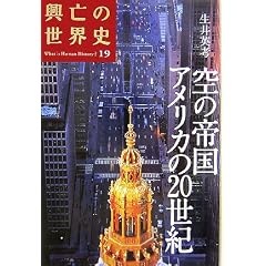 ��̒鍑 �A�����J��20���I (���S�̐��E�j)