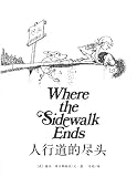 Where the Sidewalk Ends:The Poems and Drawings of Shel Silverstein (Chinese Edition)
