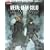 Metal Gear Solid� : The Twin Snakes Official Strategy Guide (Bradygames Take Your Games Further)