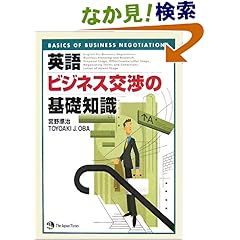 【クリックでお店のこの商品のページへ】宮野 準治, トヨアキ・J. オオバ |本