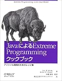 Java�ˤ��Extreme Programming���å��֥å��������㥤�볫ȯ�Τ���Υ쥷�Խ�