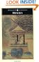 Mencius (Penguin Classics)