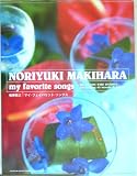ピアノ弾き語り 槇原敬之 my favorite songs (ピアノ弾き語り)
