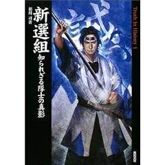 �V�I�g�\�m��ꂴ����m�̐^�e (Truth In History)