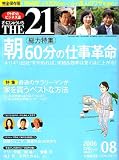 THE 21 (ざ・にじゅういち) 2006年 08月号 [雑誌]